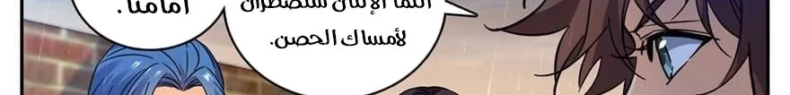 Read Versatile Mage AR Manga Online
