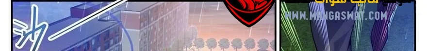 Read Versatile Mage AR Manga Online