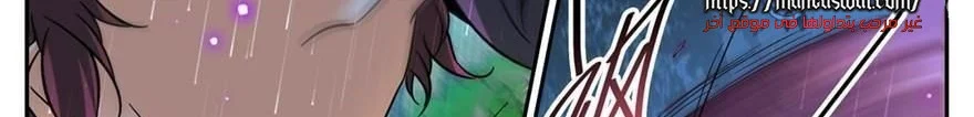 Read Versatile Mage AR Manga Online