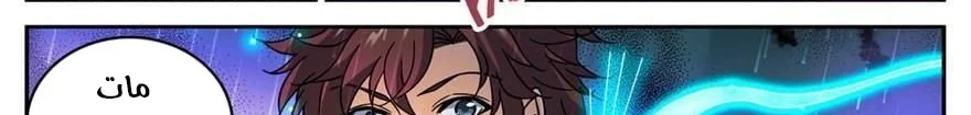 Read Versatile Mage AR Manga Online