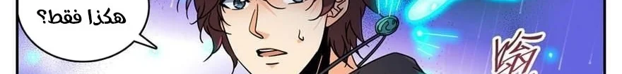 Read Versatile Mage AR Manga Online