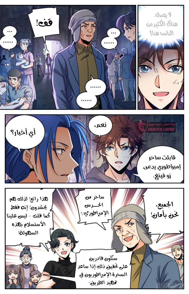 Read Versatile Mage AR Manga Online
