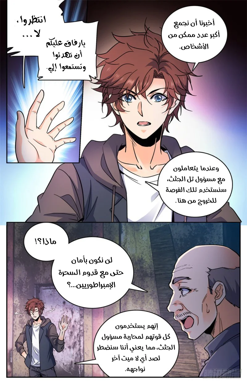 Read Versatile Mage AR Manga Online
