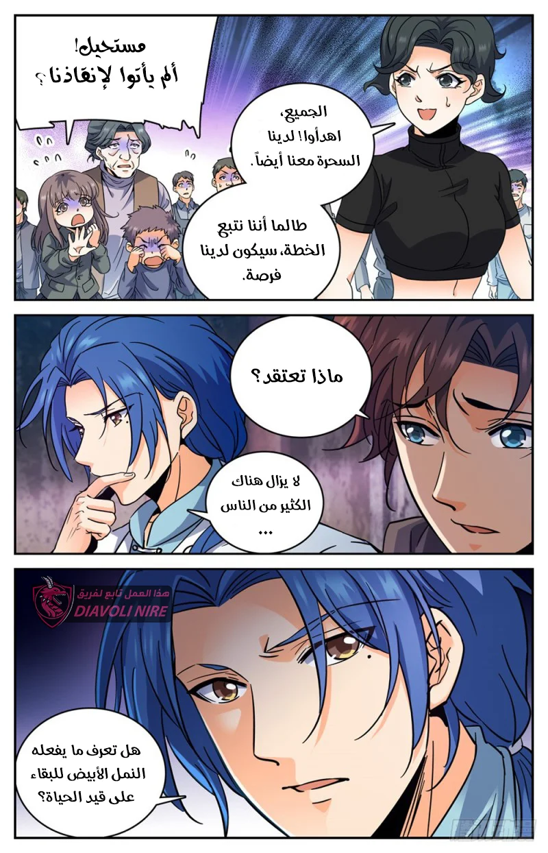 Read Versatile Mage AR Manga Online