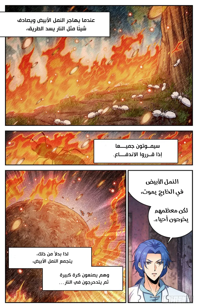 Read Versatile Mage AR Manga Online