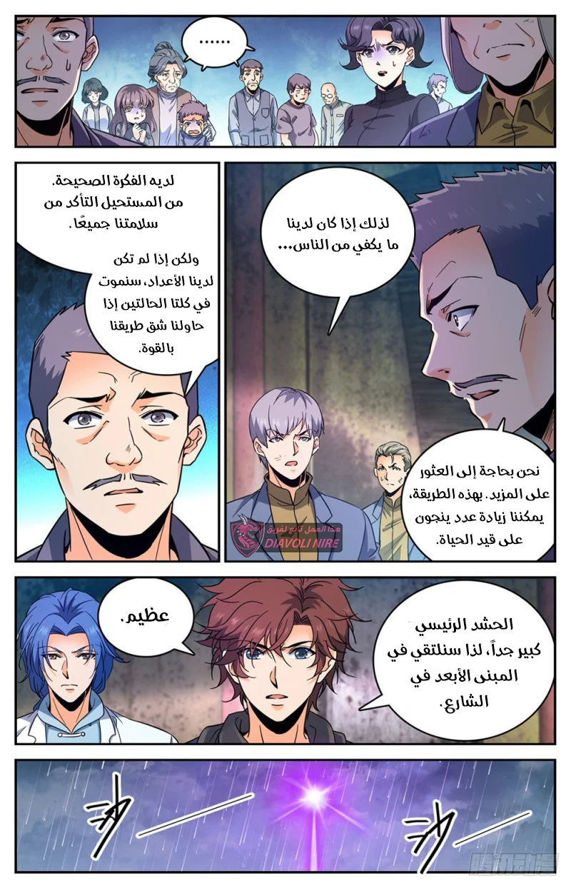 Read Versatile Mage AR Manga Online