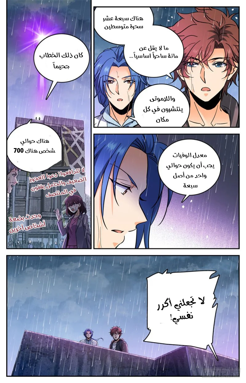 Read Versatile Mage AR Manga Online