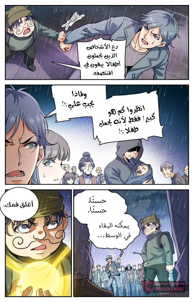 Read Versatile Mage AR Manga Online