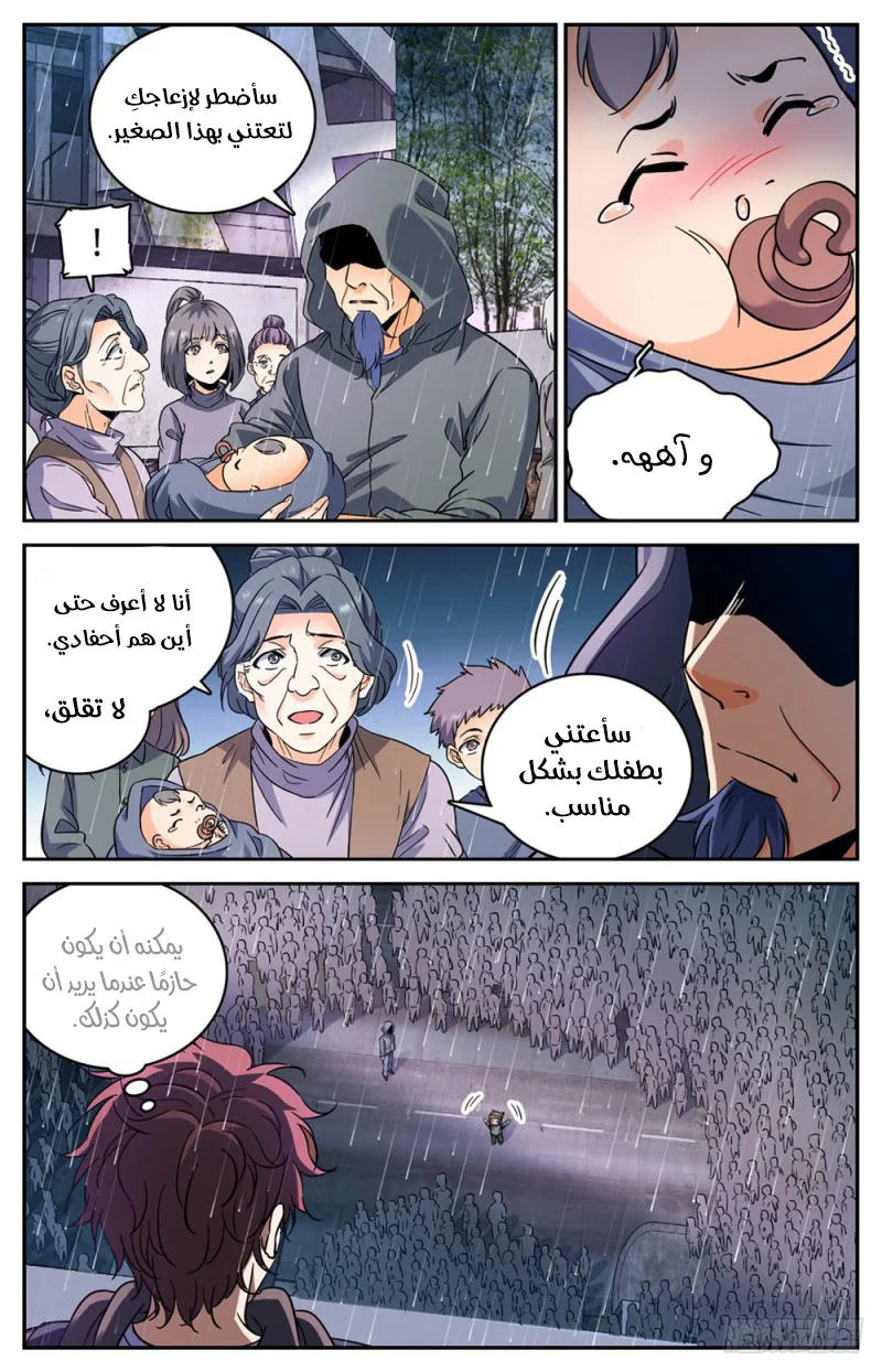 Read Versatile Mage AR Manga Online