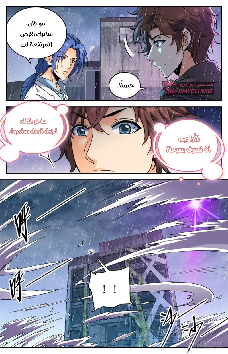 Read Versatile Mage AR Manga Online