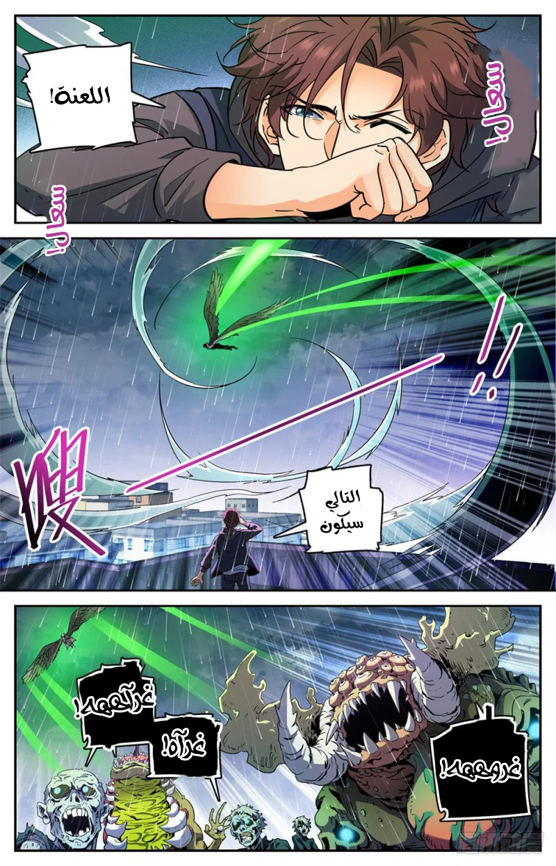 Read Versatile Mage AR Manga Online