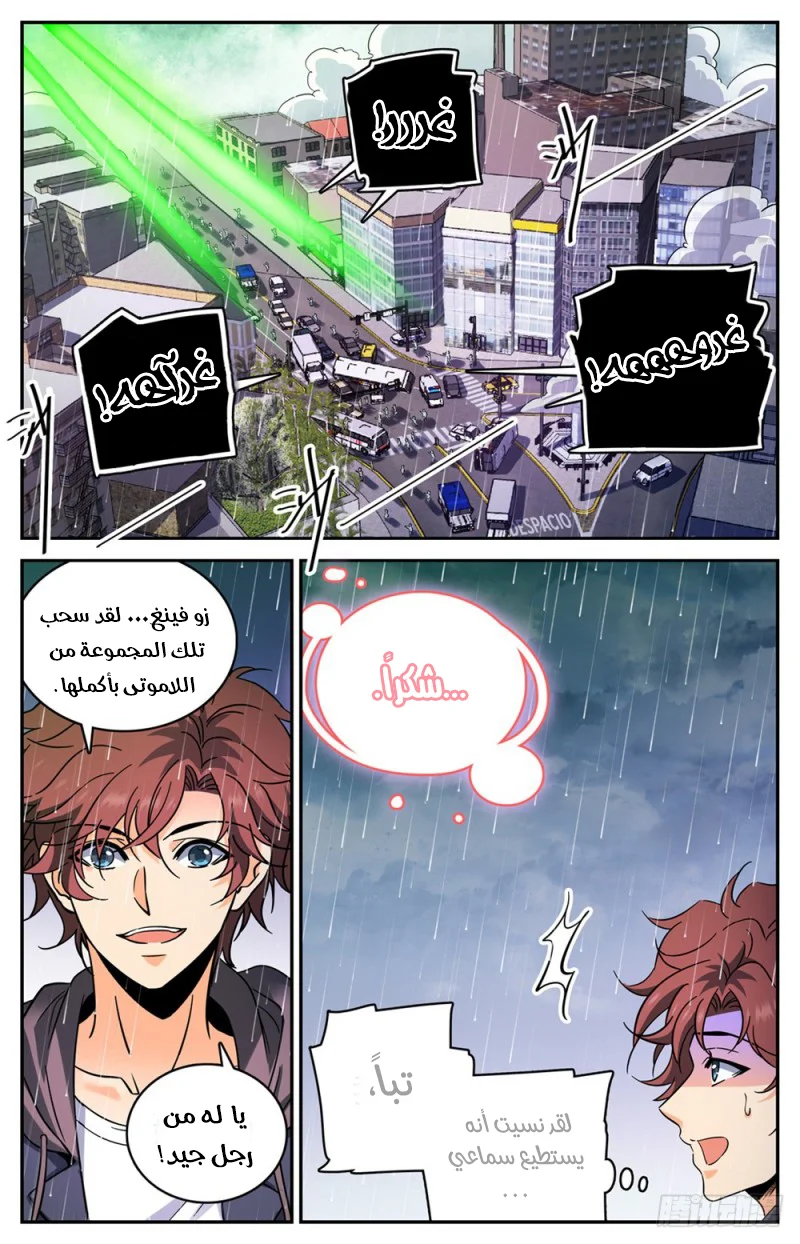 Read Versatile Mage AR Manga Online