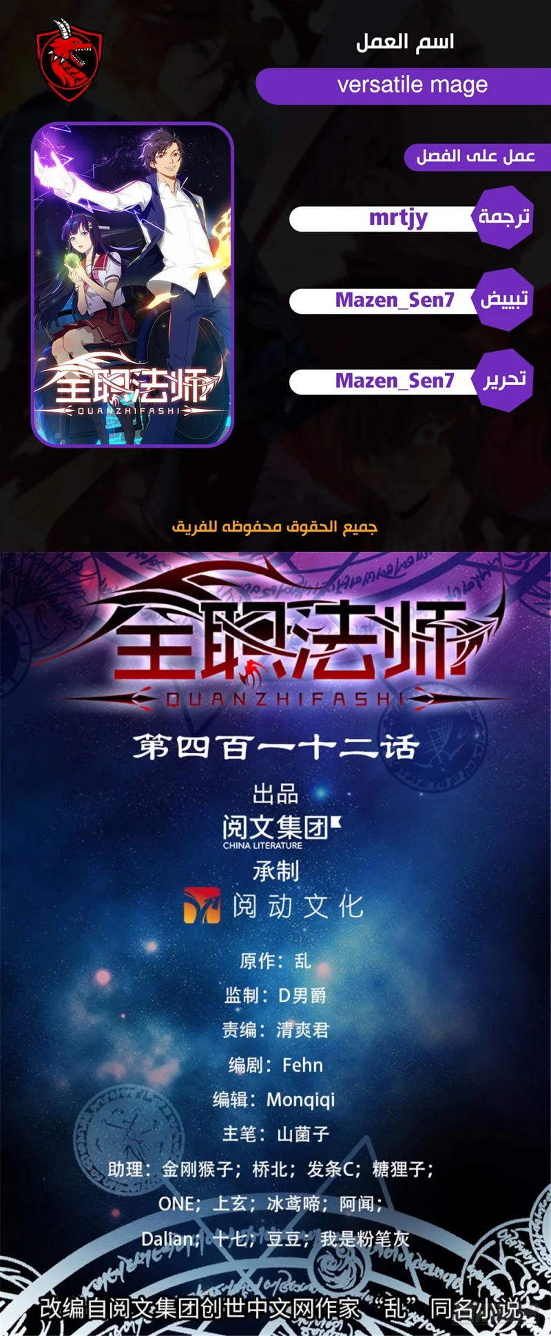 Read Versatile Mage AR Manga Online