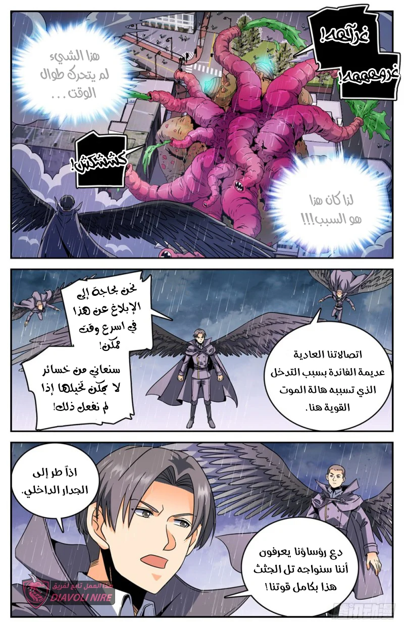 Read Versatile Mage AR Manga Online