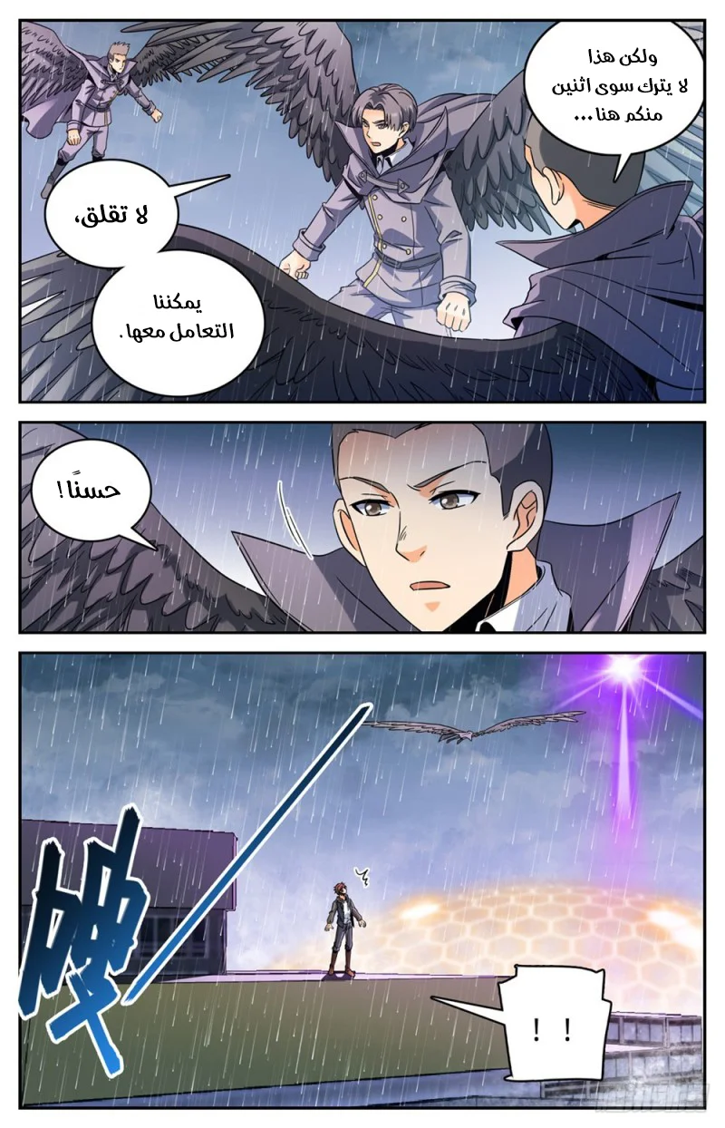 Read Versatile Mage AR Manga Online