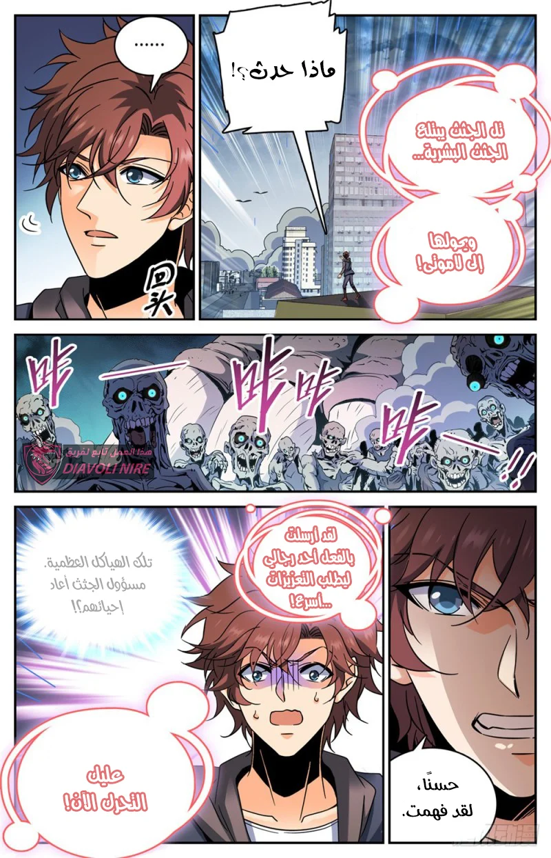 Read Versatile Mage AR Manga Online