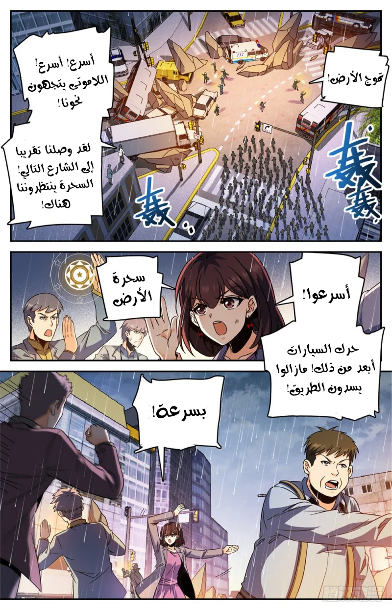 Read Versatile Mage AR Manga Online