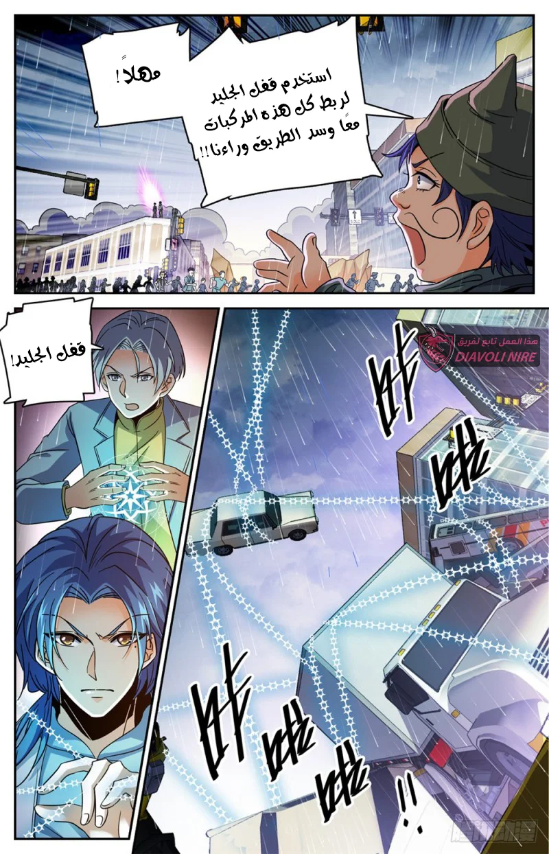 Read Versatile Mage AR Manga Online