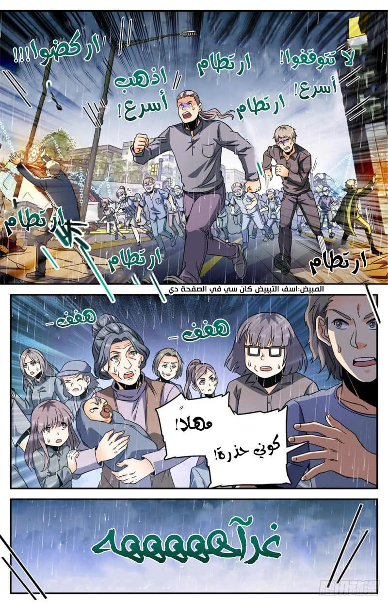 Read Versatile Mage AR Manga Online