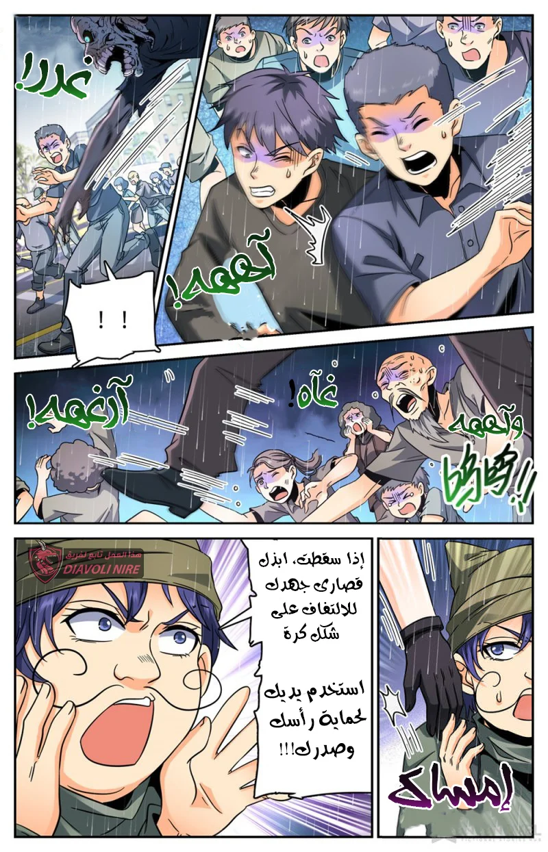 Read Versatile Mage AR Manga Online
