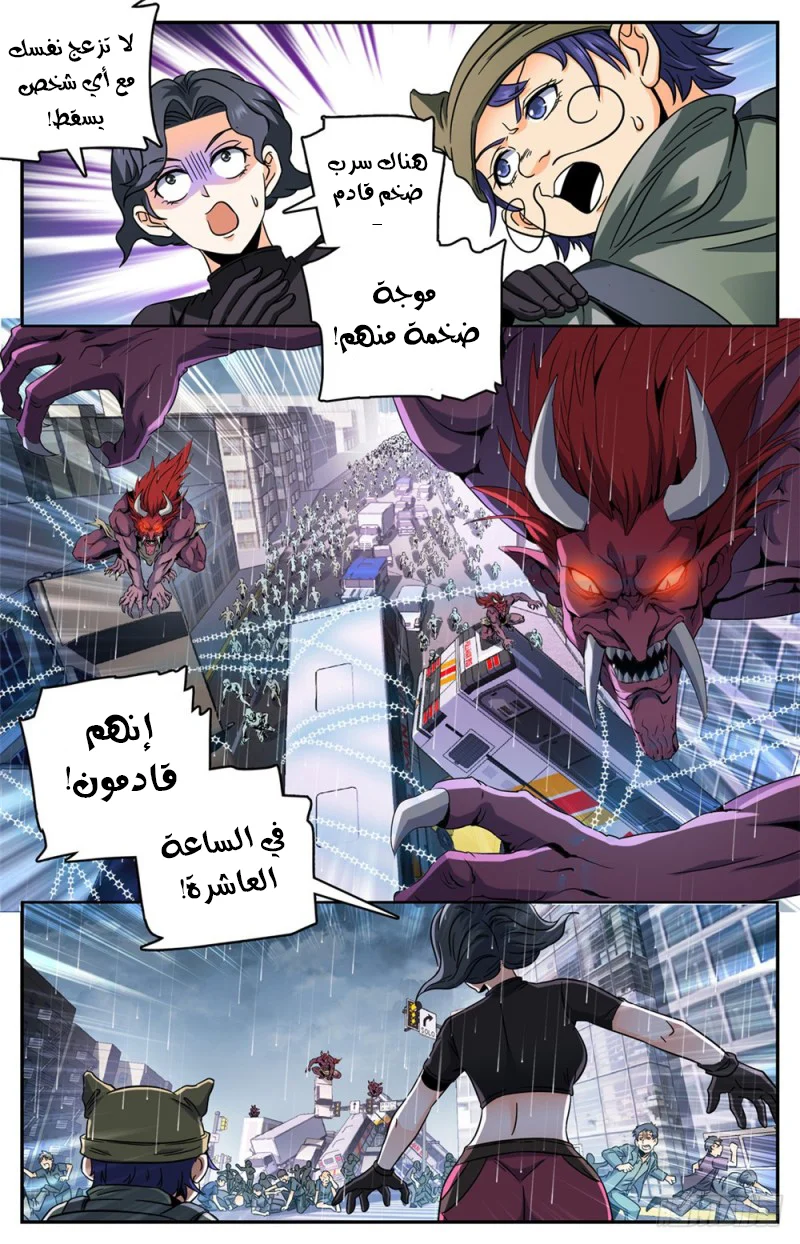 Read Versatile Mage AR Manga Online