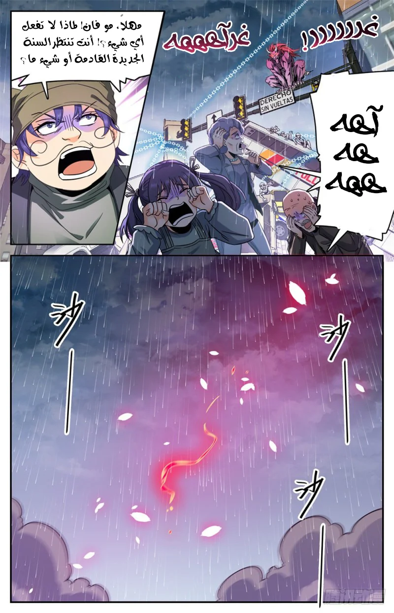 Read Versatile Mage AR Manga Online