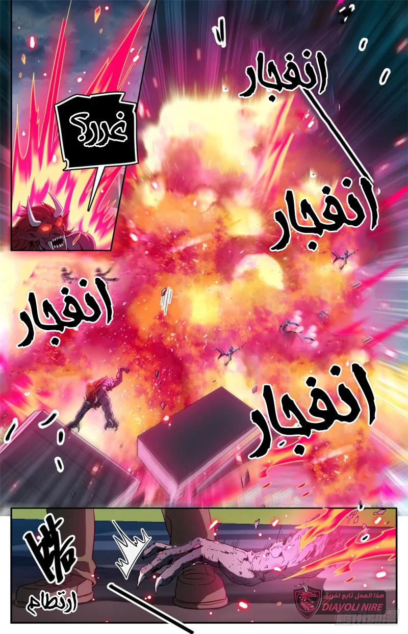 Read Versatile Mage AR Manga Online