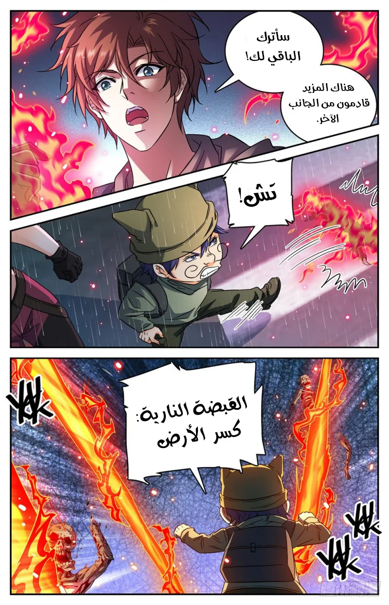 Read Versatile Mage AR Manga Online