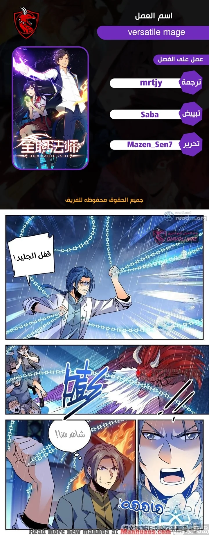 Read Versatile Mage AR Manga Online