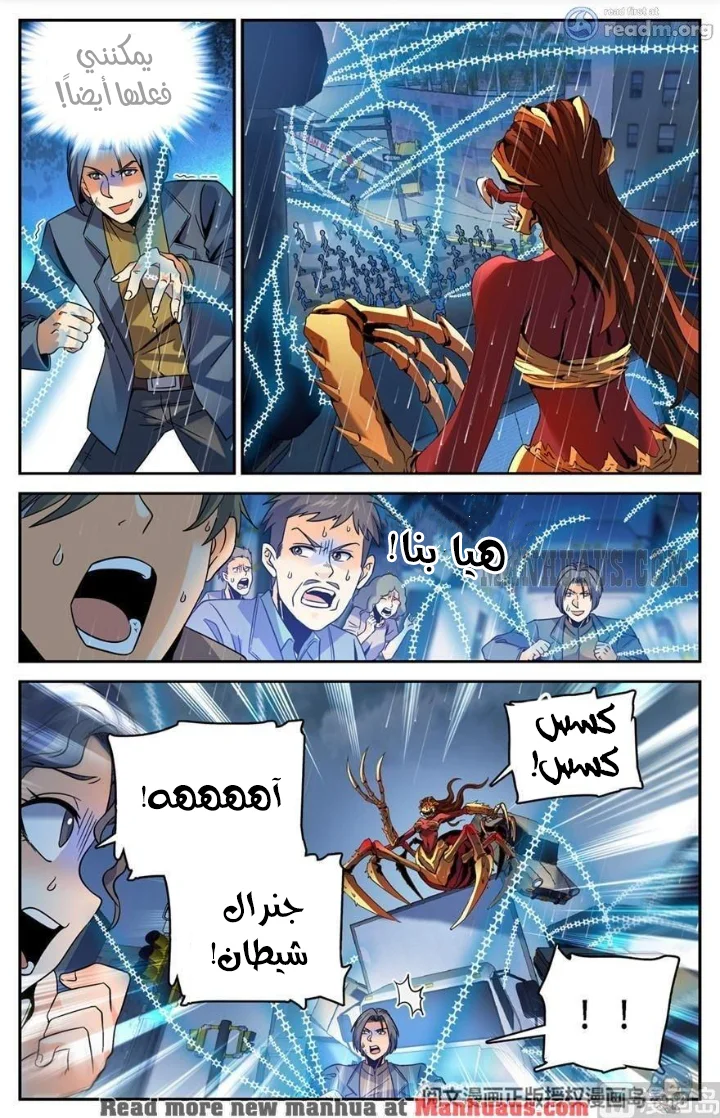 Read Versatile Mage AR Manga Online