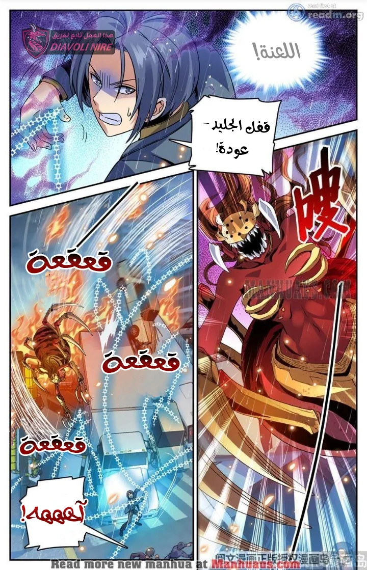 Read Versatile Mage AR Manga Online