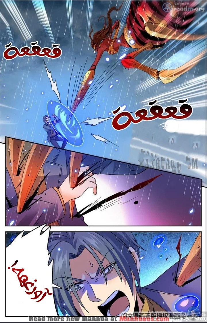 Read Versatile Mage AR Manga Online