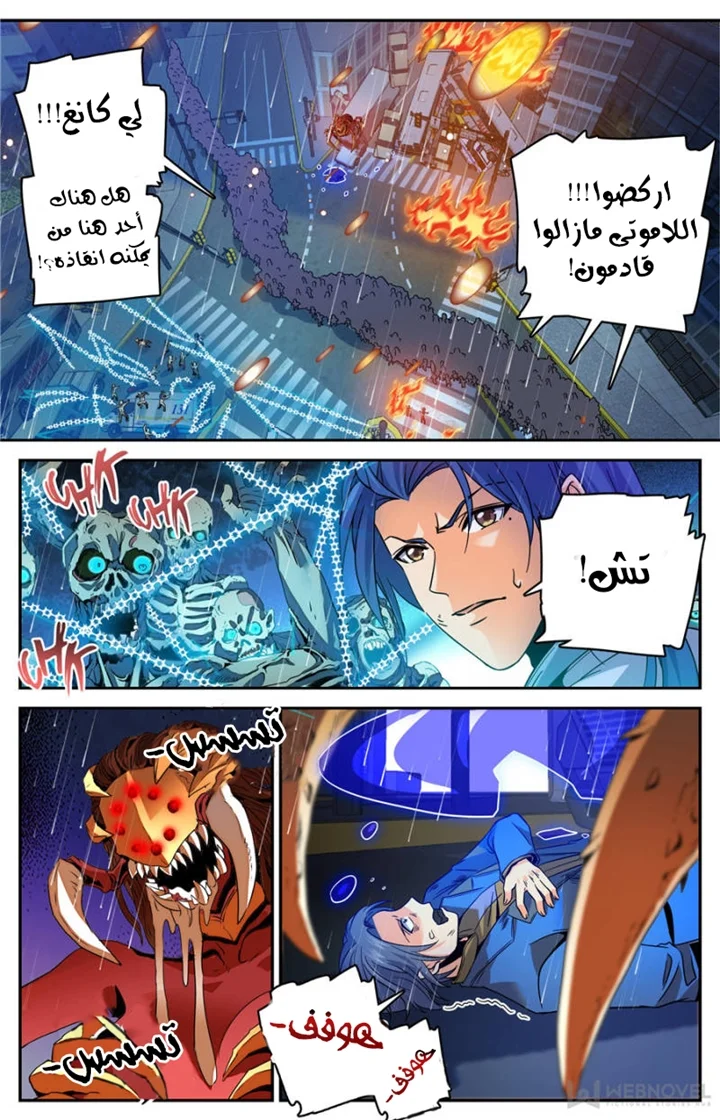 Read Versatile Mage AR Manga Online