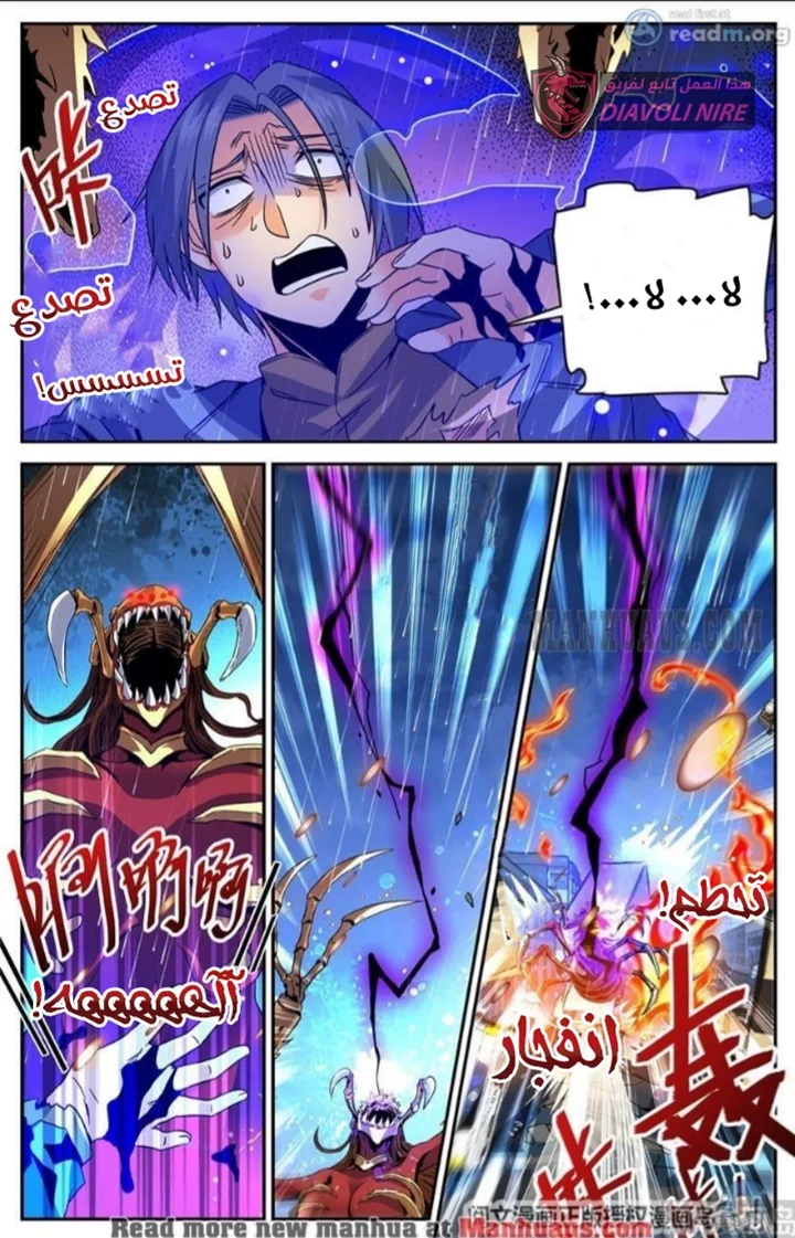 Read Versatile Mage AR Manga Online