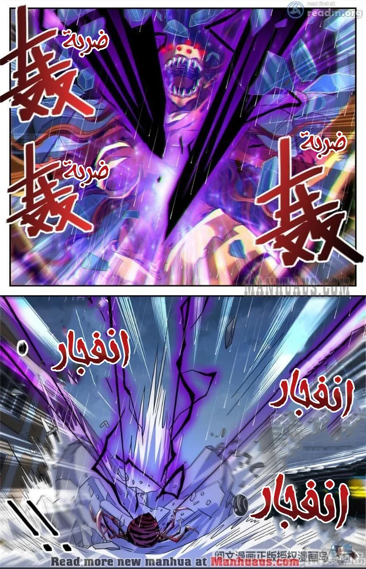 Read Versatile Mage AR Manga Online