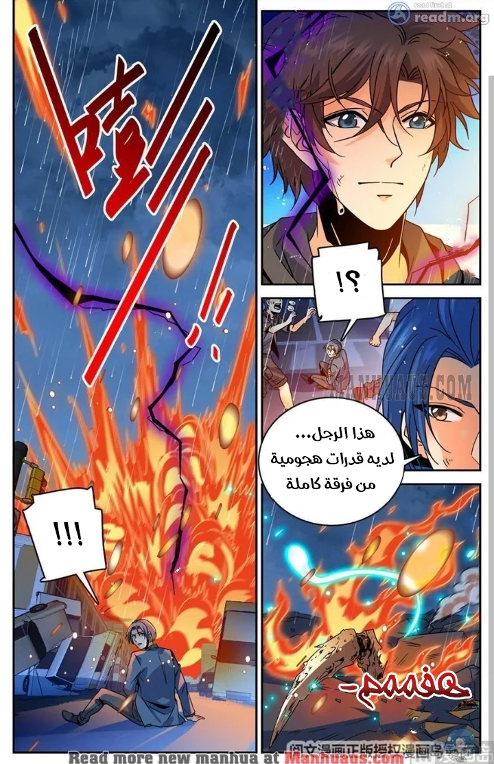 Read Versatile Mage AR Manga Online