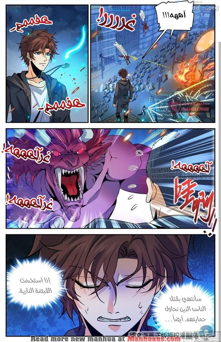 Read Versatile Mage AR Manga Online
