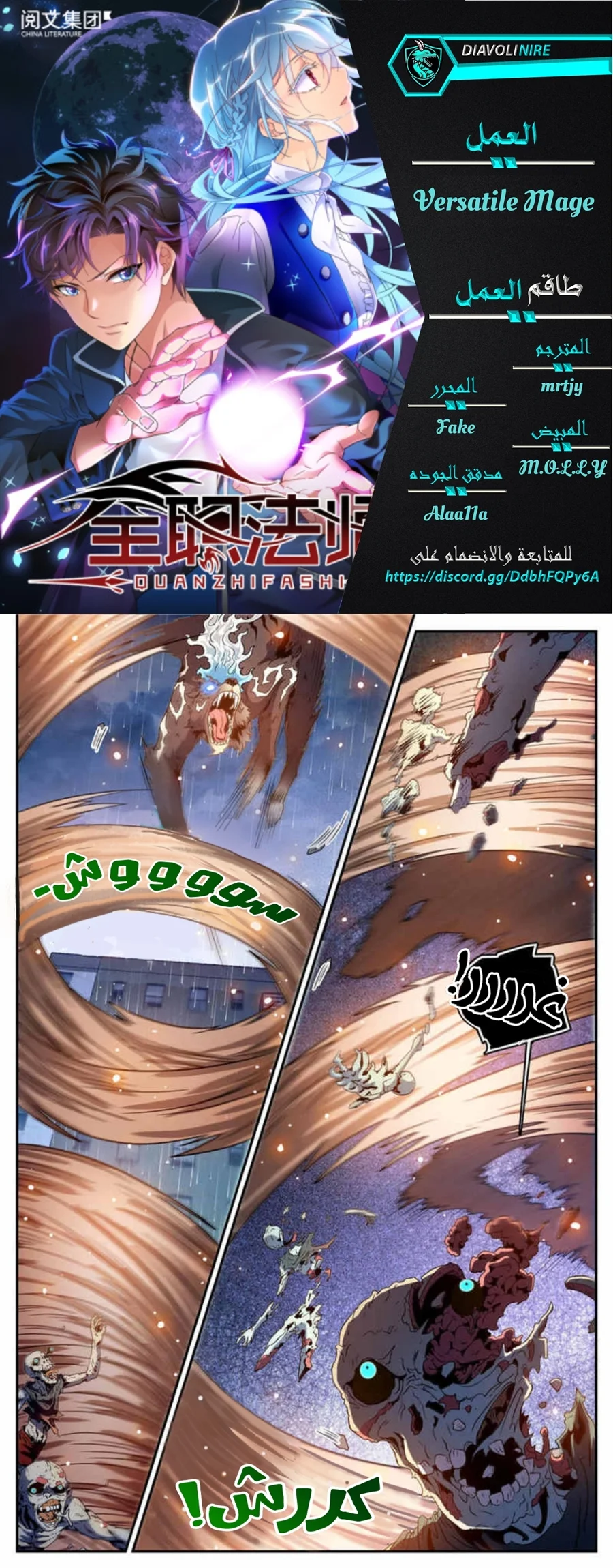 Read Versatile Mage AR Manga Online