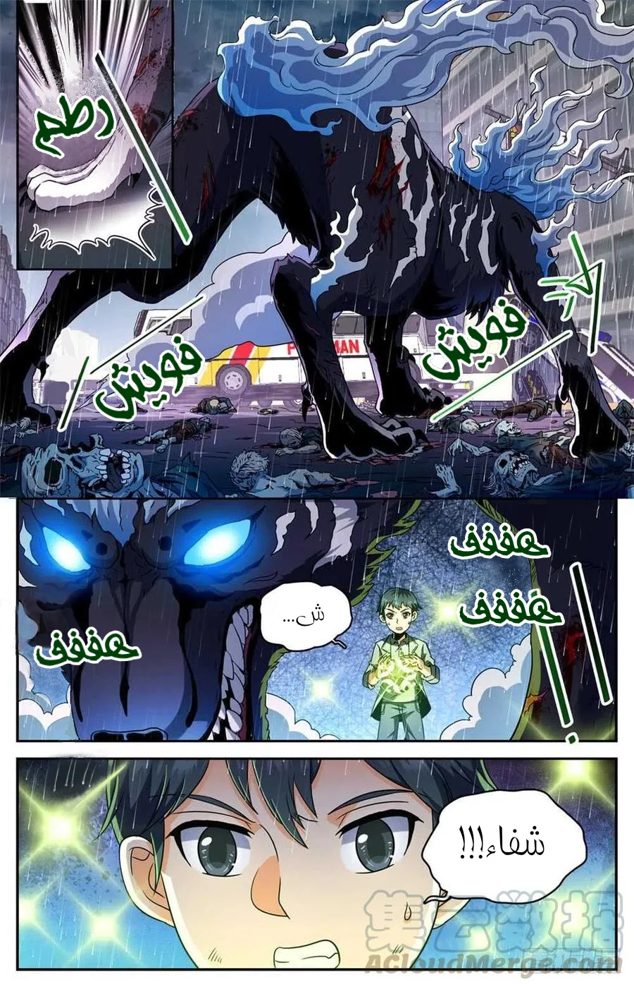 Read Versatile Mage AR Manga Online