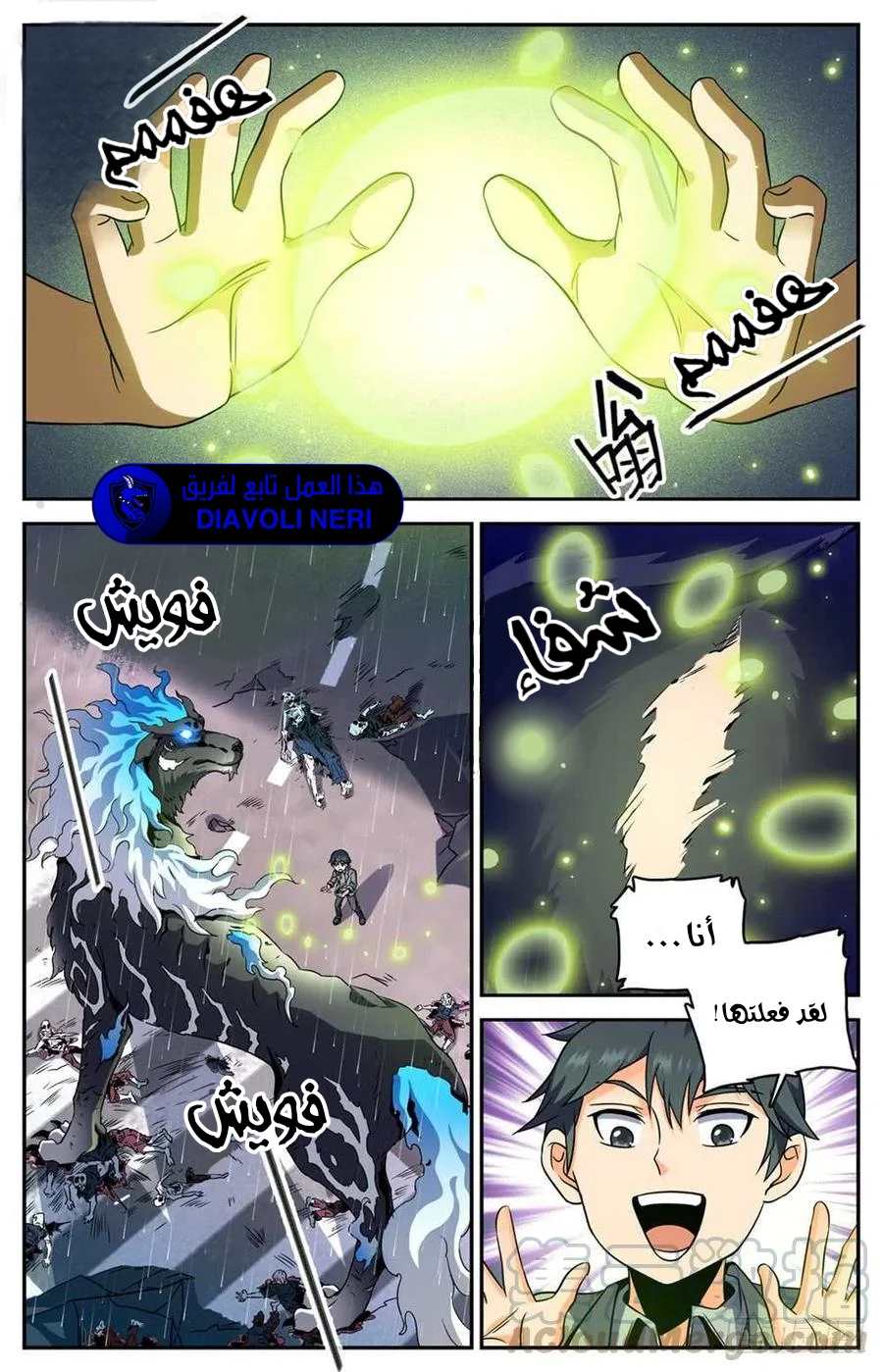 Read Versatile Mage AR Manga Online