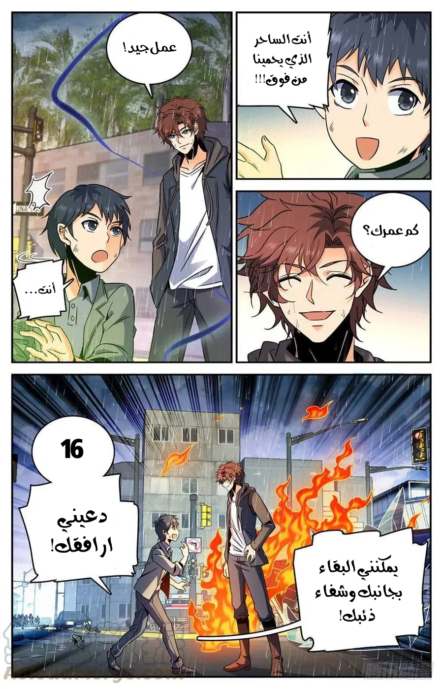 Read Versatile Mage AR Manga Online