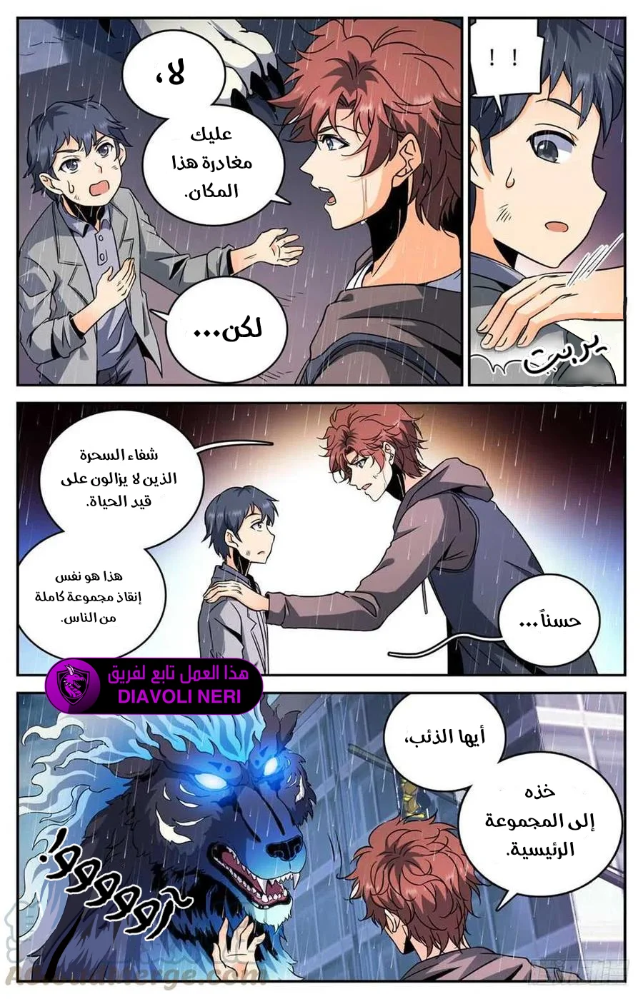 Read Versatile Mage AR Manga Online