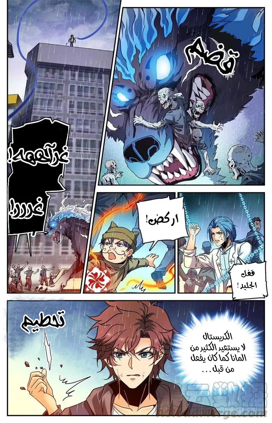 Read Versatile Mage AR Manga Online
