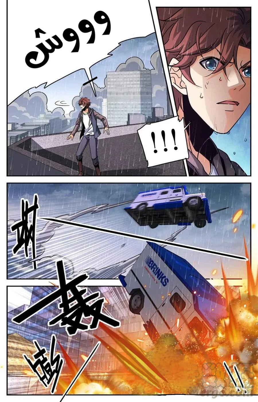 Read Versatile Mage AR Manga Online