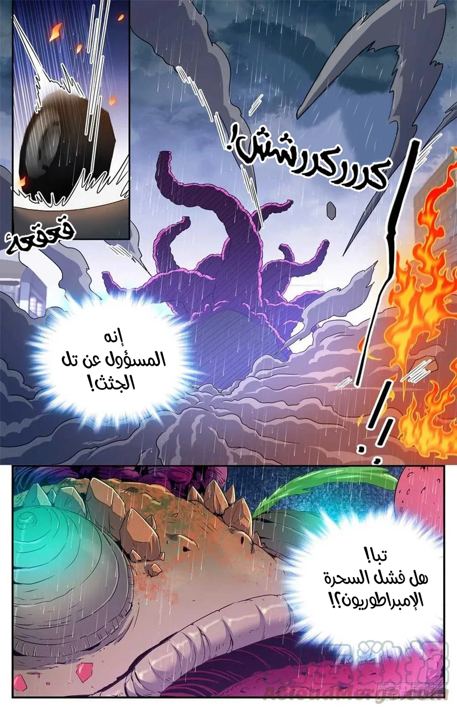 Read Versatile Mage AR Manga Online