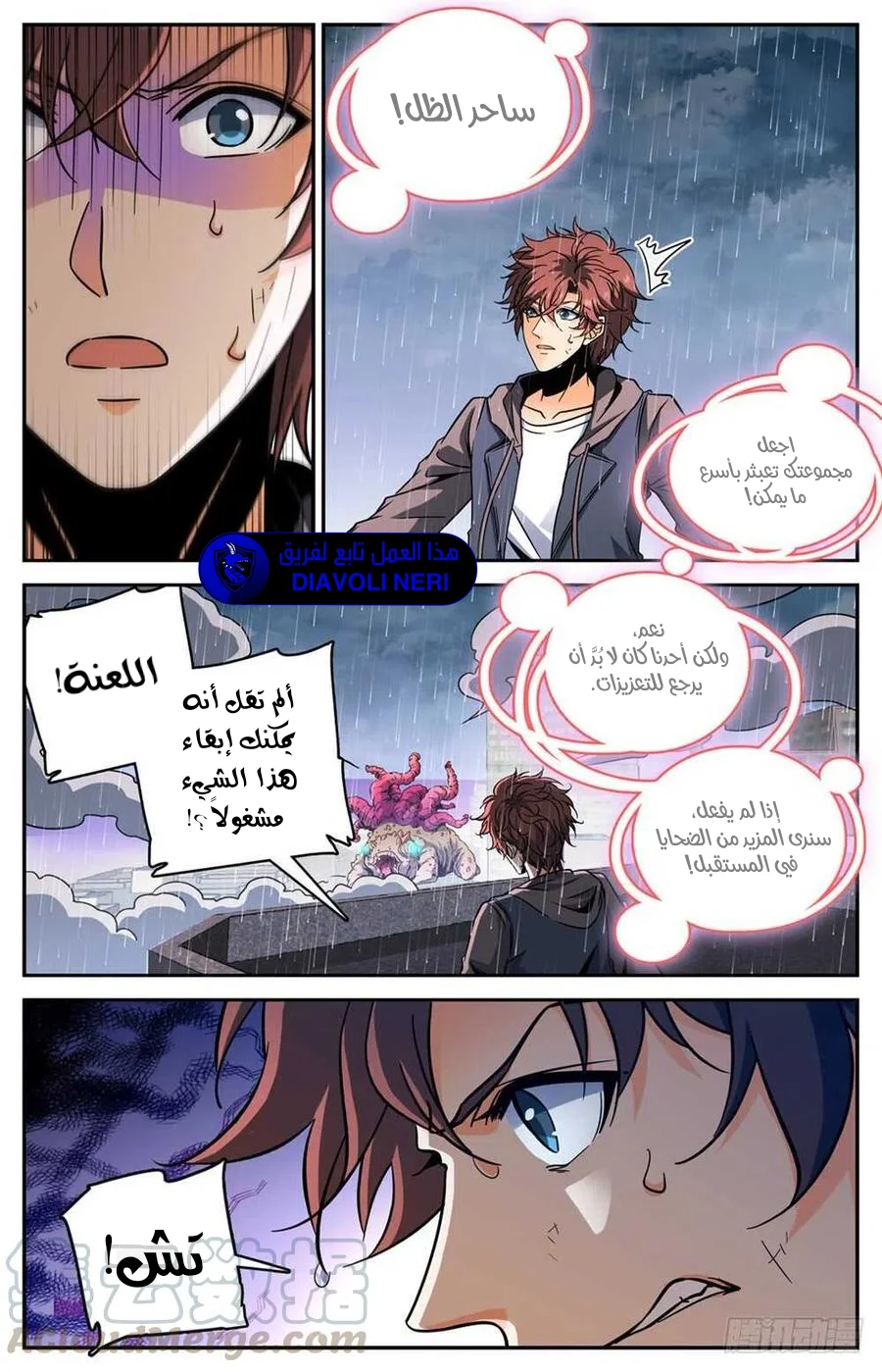 Read Versatile Mage AR Manga Online