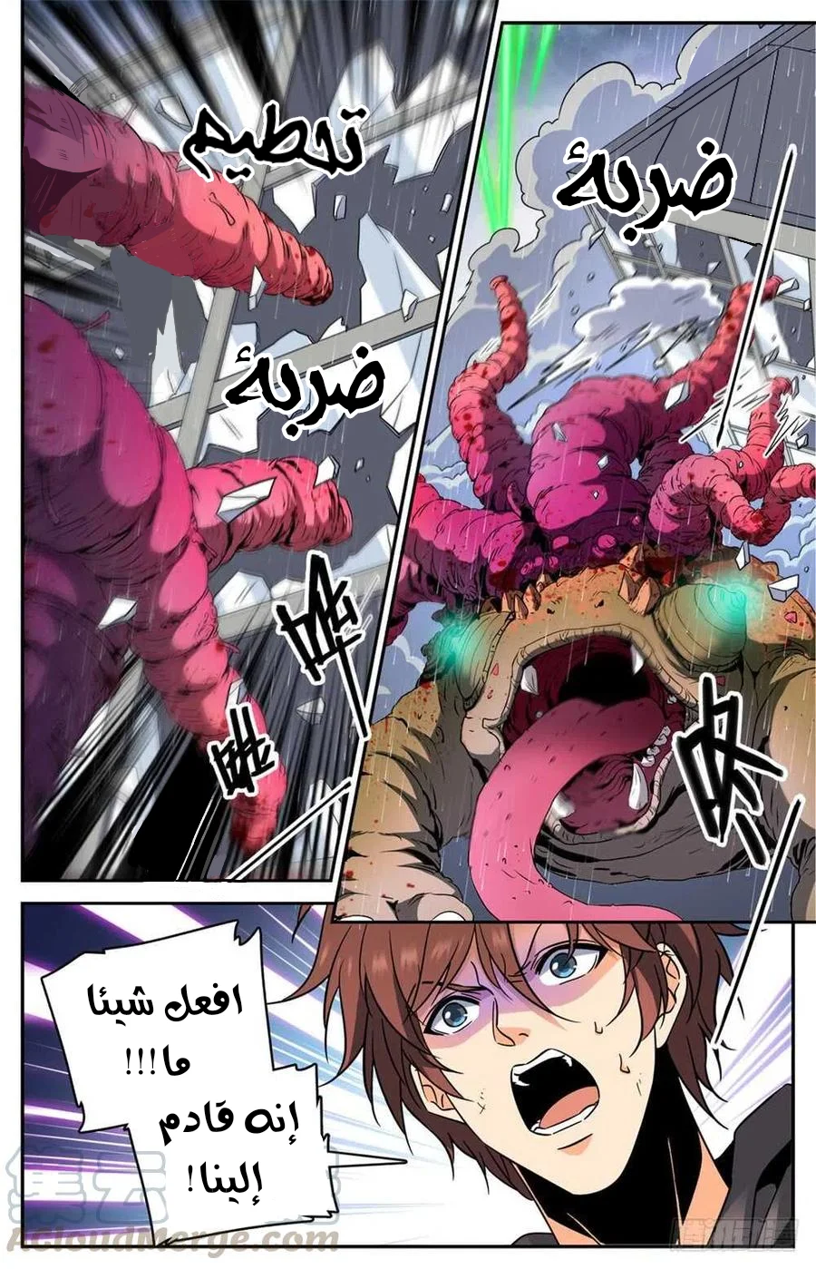 Read Versatile Mage AR Manga Online
