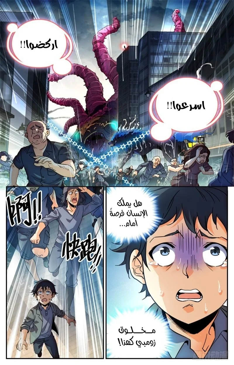 Read Versatile Mage AR Manga Online