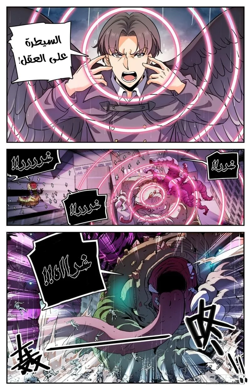Read Versatile Mage AR Manga Online