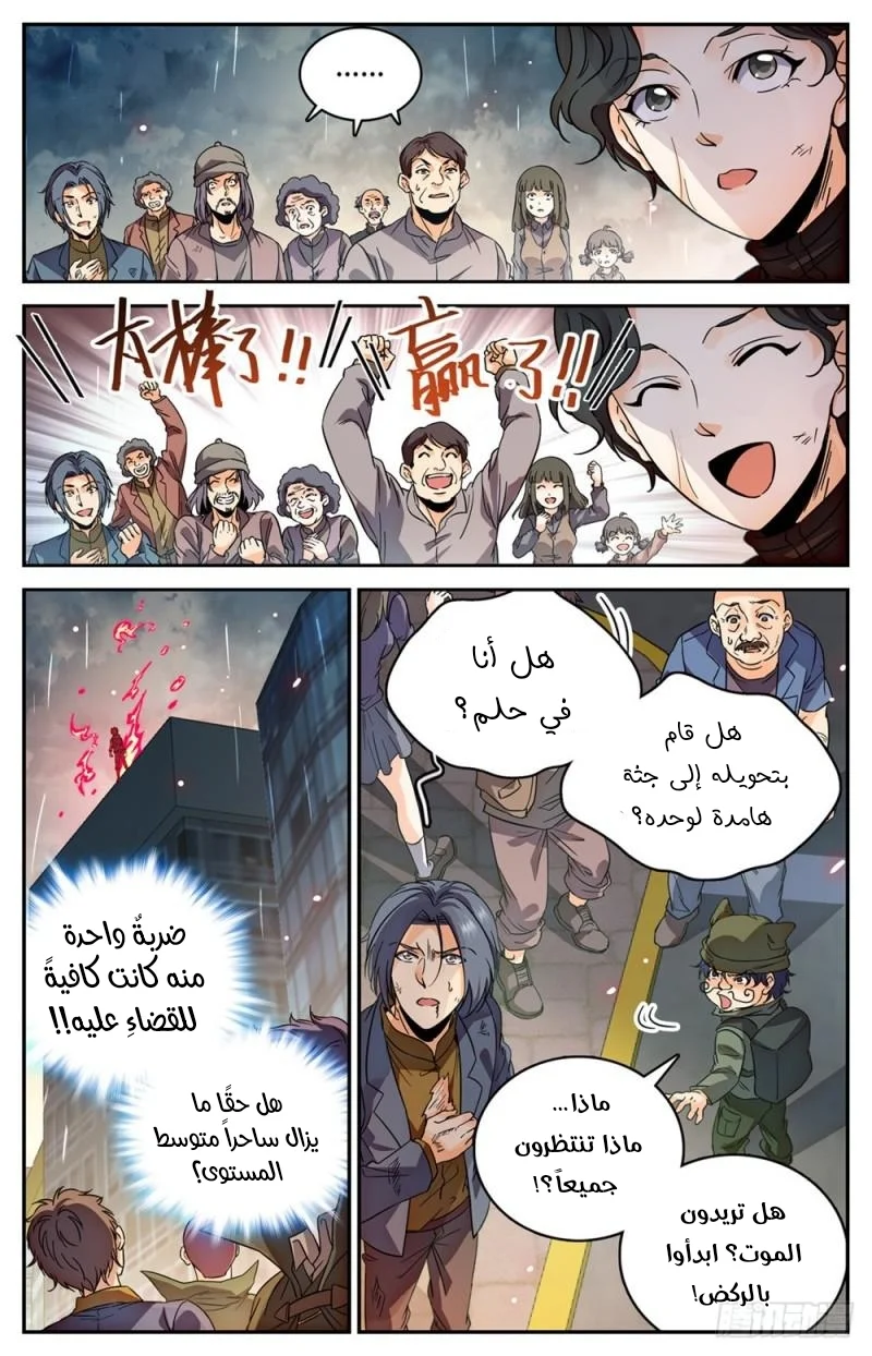 Read Versatile Mage AR Manga Online